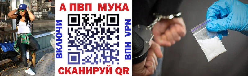 A PVP VHQ Купить закладки Заинск