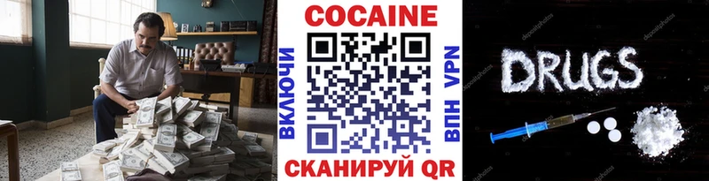Купить Заинск КОКАИН FishScale
