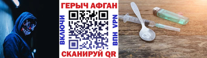 Купить где Заинск Героин VHQ