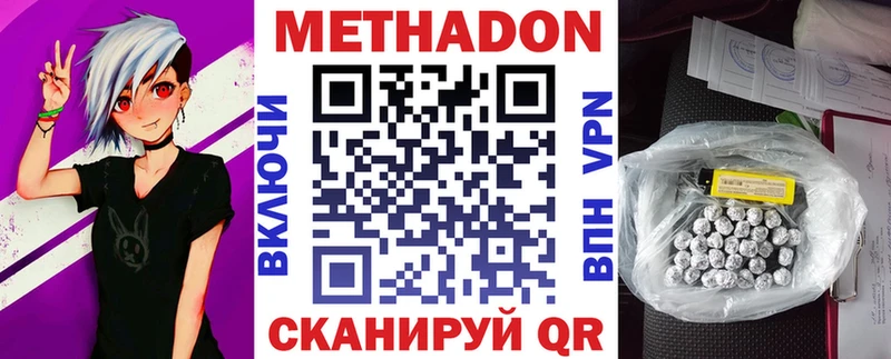 Метадон methadone  Купить где  Заинск 