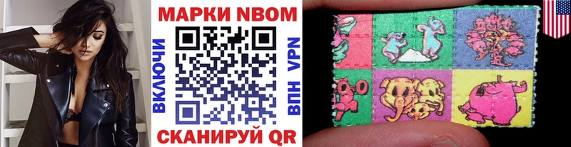 Купить  Заинск  Марки N-bome 1500мкг 